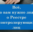 В России запущен реестр контролируемых лиц, утративших законные основания для пребывания в нашей стране - Rubtsovsk.Info