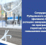 1 - Рубцовский филиал АлтГУ