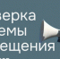 В Рубцовске проверят систему оповещения - Rubtsovsk.Info