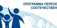 Почти 900 человек переехали в Алтайский край в рамках государственной программы переселения в 2024 году - Rubtsovsk.Info
