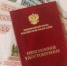 С первого апреля социальные пенсии проиндексируют на 14,75% - Rubtsovsk.Info