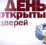В Управлении Роспотребнадзора пройдёт День открытых дверей для предпринимателей - Администрация г. Рубцовск