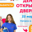 Погрузись в мир профессиональных возможностей! - Управление образования г. Рубцовска