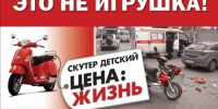Госавтоинспекция МО МВД России «Рубцовский» напоминает о ПДД при управлении мортотранспортом - Управление образования г. Рубцовска