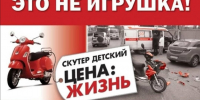 Госавтоинспекция МО МВД России «Рубцовский» напоминает о правилах дорожного движения при управлении мототранспортом - Администрация г. Рубцовск