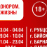 В Рубцовске пройдёт ежегодная акция «Стань Донором. Спаси Жизнь!» - Администрация г. Рубцовск