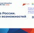 Рубцовск присоединится к Всероссийской ярмарке трудоустройства - Администрация г. Рубцовск