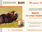Рубцовчан приглашают в очередное «Путешествие по России»