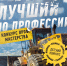 26 апреля ЮЗДСУ проведет в Рубцовске конкурс «Лучший по профессии» среди машинистов тяжелой техники - Юго-Западное ДСУ