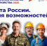 Всероссийская ярмарка трудоустройства «Работа России. Время возможностей» пройдет в Рубцовске - Администрация г. Рубцовск