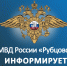 Профилактическое мероприятие «Мотоконтроль» - Администрация г. Рубцовск