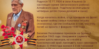 Принято решение о присвоении звания «Почётный гражданин города Рубцовска» ветеранам  Великой Отечественной войны нашего города - Администрация г. Рубцовск