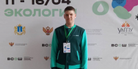 Рубцовский школьник представил край на заключительном этапе ВсОШ по экологии - Управление образования г. Рубцовска