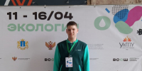 Воспитанник Центра талантов Фонда Мельниченко «Рубцовск» достойно представил Алтайский край на заключительном этапе ВсОШ по экологии - Администрация г. Рубцовск