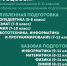 2025/2026 учебный год: Центр талантов Фонда Мельниченко «Рубцовск» объявляет набор школьников - Администрация г. Рубцовск