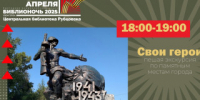 В Рубцовске пройдёт «Библионочь» - Rubtsovsk.Info