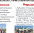 В Рубцовске состоится велопробег «Кольцо Победы» - Rubtsovsk.Info