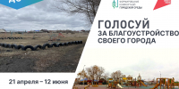 В Рубцовске утверждён перечень общественных территорий, участвующих в электронном голосовании по выбору объектов для благоустройства в 2026 году - Администрация г. Рубцовск