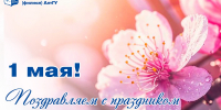 1 - Рубцовский филиал АлтГУ