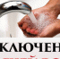 В Рубцовске из-за ремонтных работ отключена горячая вода - Rubtsovsk.Info