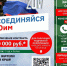 Вступайте в ряды настоящих патриотов. Присоединяйтесь к СВОим! - Администрация г. Рубцовск
