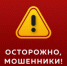 Рубцовская полиция рассказывает, как уберечь себя от мошенников - Rubtsovsk.Info