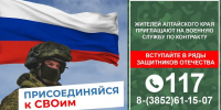 С 26 мая в Алтайском крае увеличены выплаты для военнослужащих по контракту - Администрация г. Рубцовск