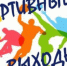В Рубцовске пройдет ряд спортивных мероприятий - Rubtsovsk.Info