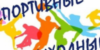 В Рубцовске пройдет ряд спортивных мероприятий - Rubtsovsk.Info