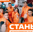 Продолжается приём заявок на Международную Премию #МЫВМЕСТЕ - Администрация г. Рубцовск