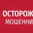 Жительница Рубцовска стала жертвой мошенников, «оформляя» новый  медицинского полис - Rubtsovsk.Info