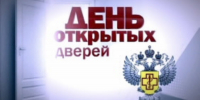 О проведении акции «День открытых дверей для предпринимателей» - Администрация г. Рубцовск