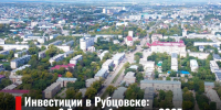 Отдел эконономического развития и ценообразования Администрации Рубцовска информирует - Администрация г. Рубцовск