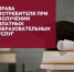 Консультирование граждан по вопросам защиты прав потребителей платных образовательных услуг - Администрация г. Рубцовск
