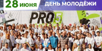 Поздравление Главы города Дмитрия Фельдмана с Днём молодёжи - Администрация г. Рубцовск