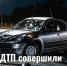 22 ДТП произошло в Рубцовске за прошедшую неделю - Администрация г. Рубцовск