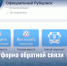 Решаем вместе: сообщите о проблеме - Администрация г. Рубцовск