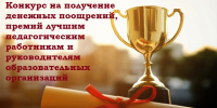 1.jpg - Управление образования г. Рубцовска
