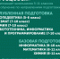 Центр талантов «Рубцовск» продолжает набор учащихся на новый учебный год - Администрация г. Рубцовск