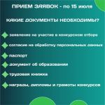 15 июля завершается прием документов на участие в программе «Земский работник культуры»