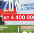 Вступайте в ряды настоящих патриотов. Присоединяйтесь к СВОим! - Администрация г. Рубцовск