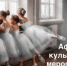 План мероприятий учреждений культуры с 21.07.2025 по 27.07.2025 - Управление культуры, спорта и молодежной политики г. Рубцовска