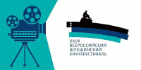 В библиотеке Рубцовска пройдут кинопоказы Шукшинского фестиваля - Управление образования г. Рубцовска