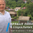 14 августа глава региона Виктор Томенко проведёт прямую линию - Rubtsovsk.Info