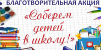В Алтайском крае семьям помогают  собрать детей  в школу - Rubtsovsk.Info