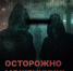 Под предлогом сохранения денежных средств рубцовчанка перевела мошенникам более 320 000 рублей - Администрация г. Рубцовск
