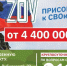Вступайте в ряды настоящих патриотов. Присоединяйтесь к СВОим! - Администрация г. Рубцовск