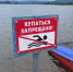Основные правила безопасности на воде - Администрация г. Рубцовск