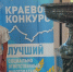 Образовательные учреждения Рубцовска стали призерами регионального конкурса «Лучший социально ответственный работодатель года» - Управление образования г. Рубцовска