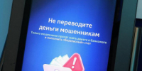 Банки начнут проверять операции в банкоматах на признаки мошенничества - Rubtsovsk.Info